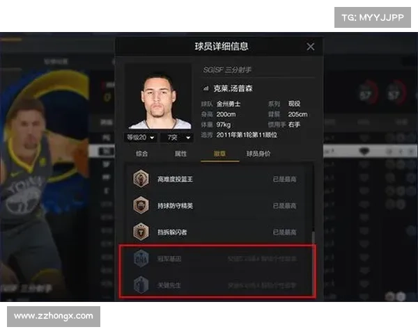 NBA2K25游戏代码修改的风险与回报是否值得玩家尝试解析 NBA2K25游戏代码修改的风险与回报是否值得玩家尝试解析