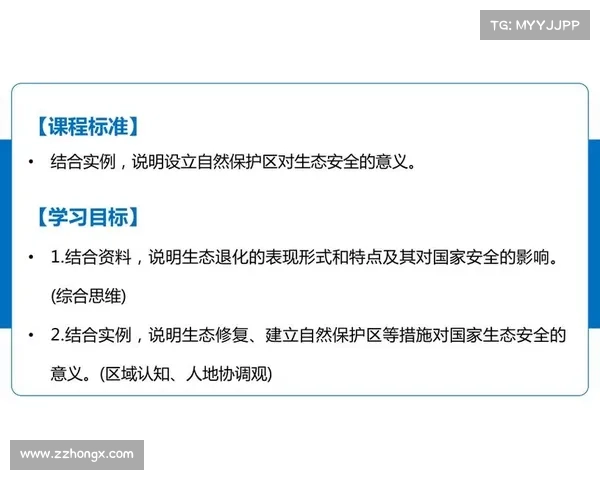 提升生态保护意识的五种有效途径与实践方法探讨 提升生态保护意识的五种有效途径与实践方法探讨