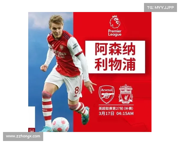 利物浦与阿森纳激战即将上演 关键对决时间和赛程安排全面揭秘